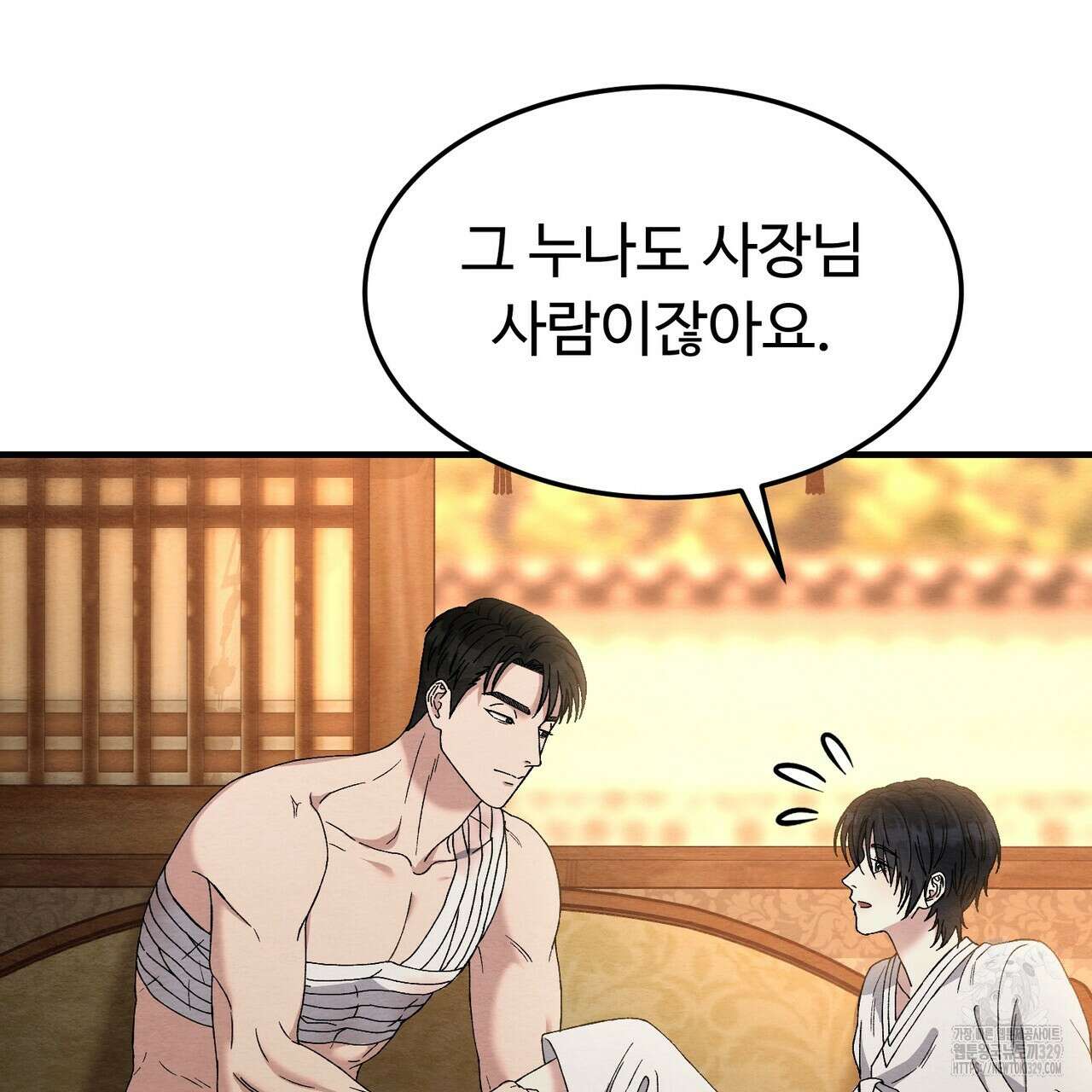 쌍피 16화 31
