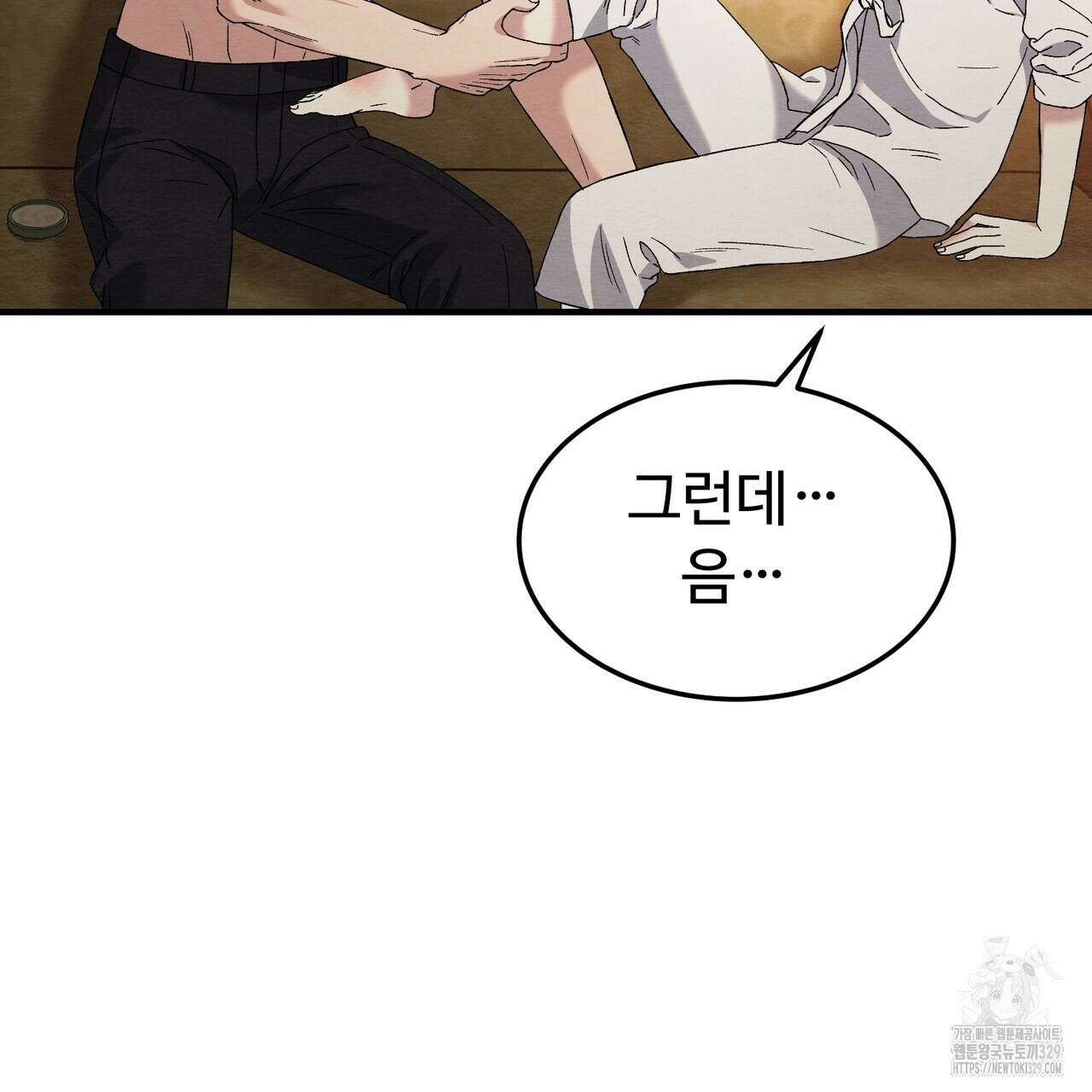 쌍피 16화 32
