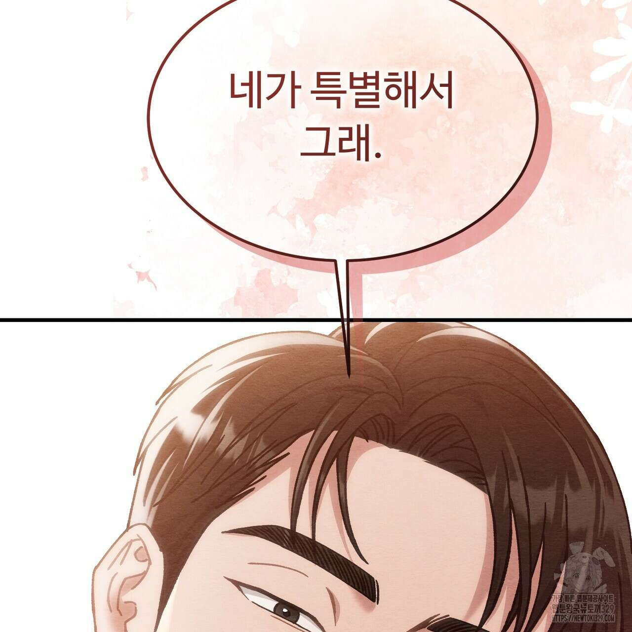 쌍피 16화 36