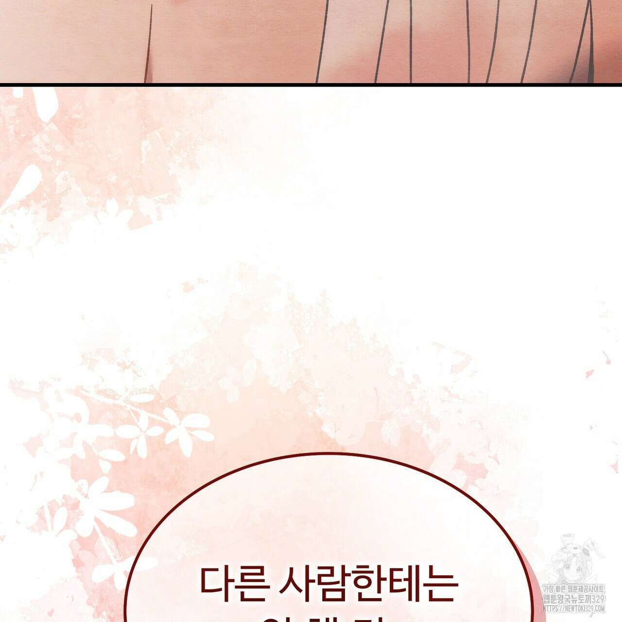 쌍피 16화 38