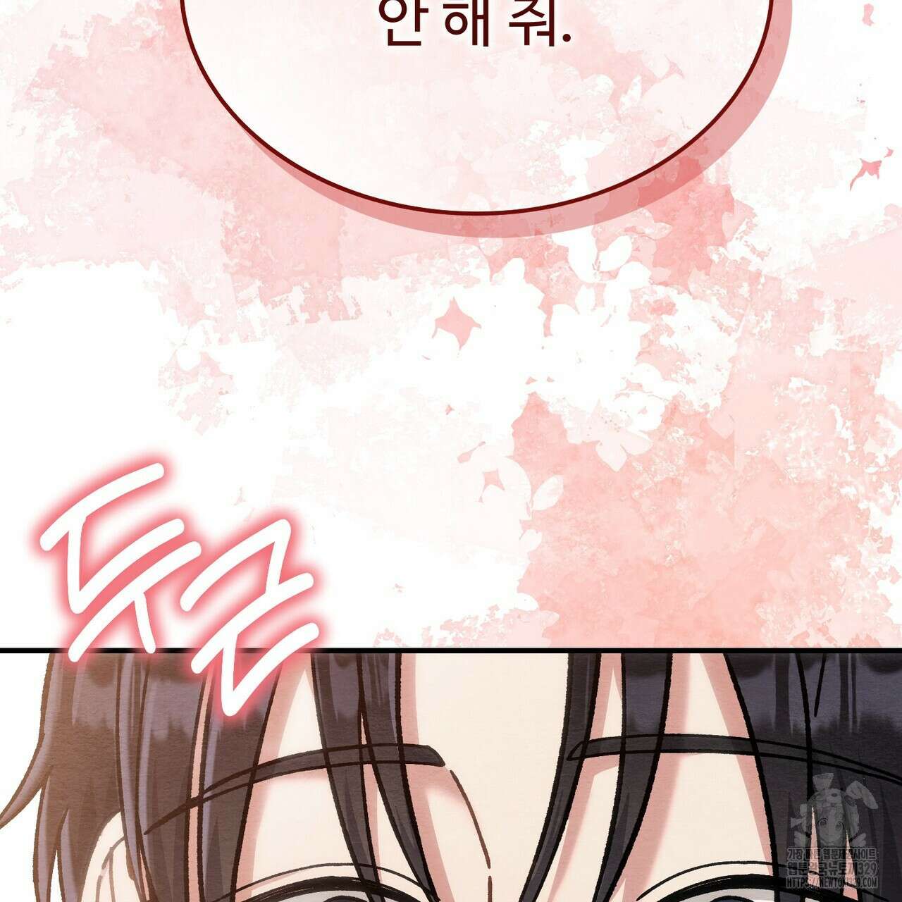 쌍피 16화 39