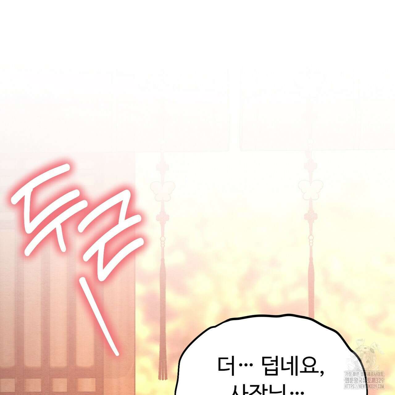 쌍피 16화 41