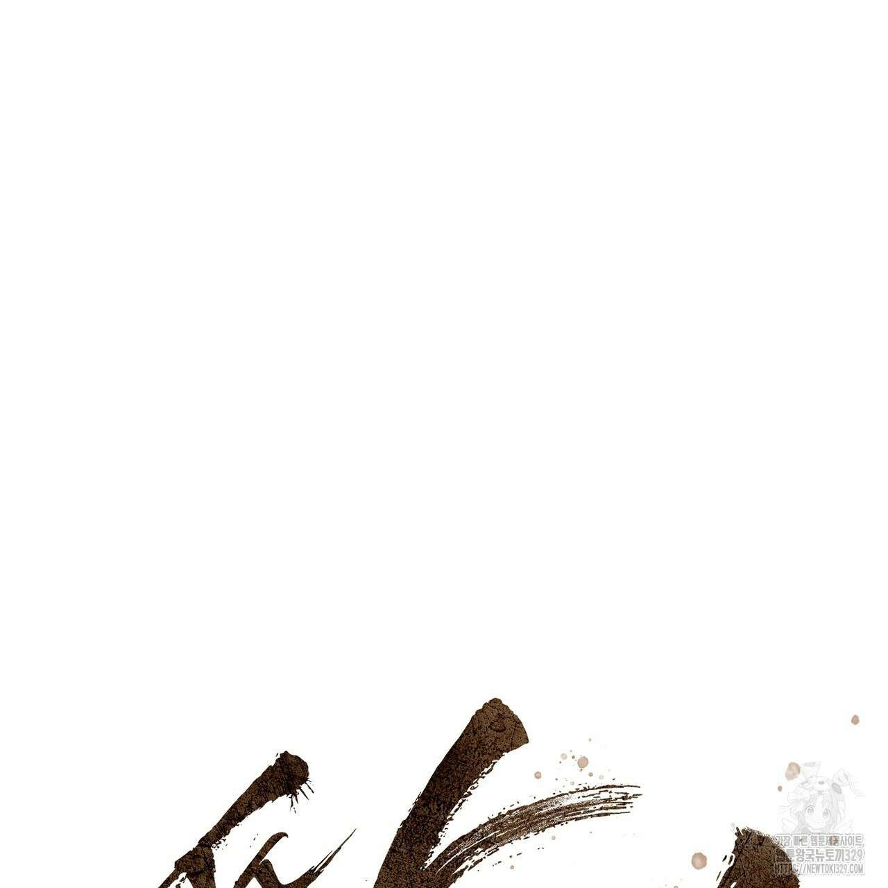 쌍피 16화 45