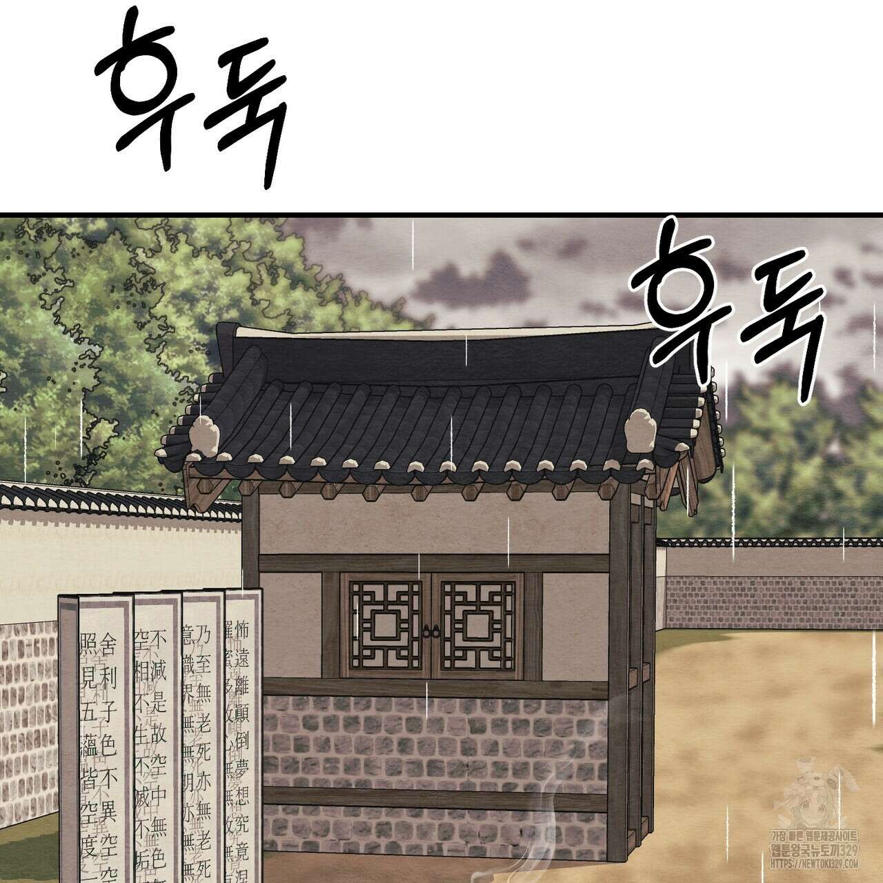 쌍피 16화 49