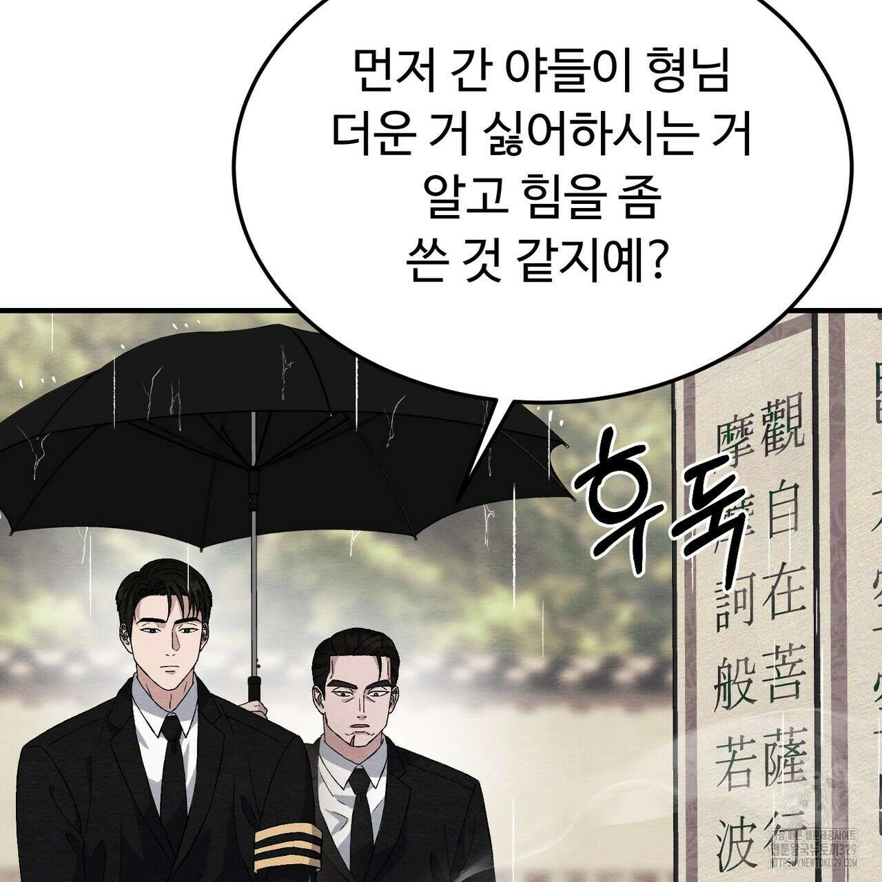 쌍피 16화 51