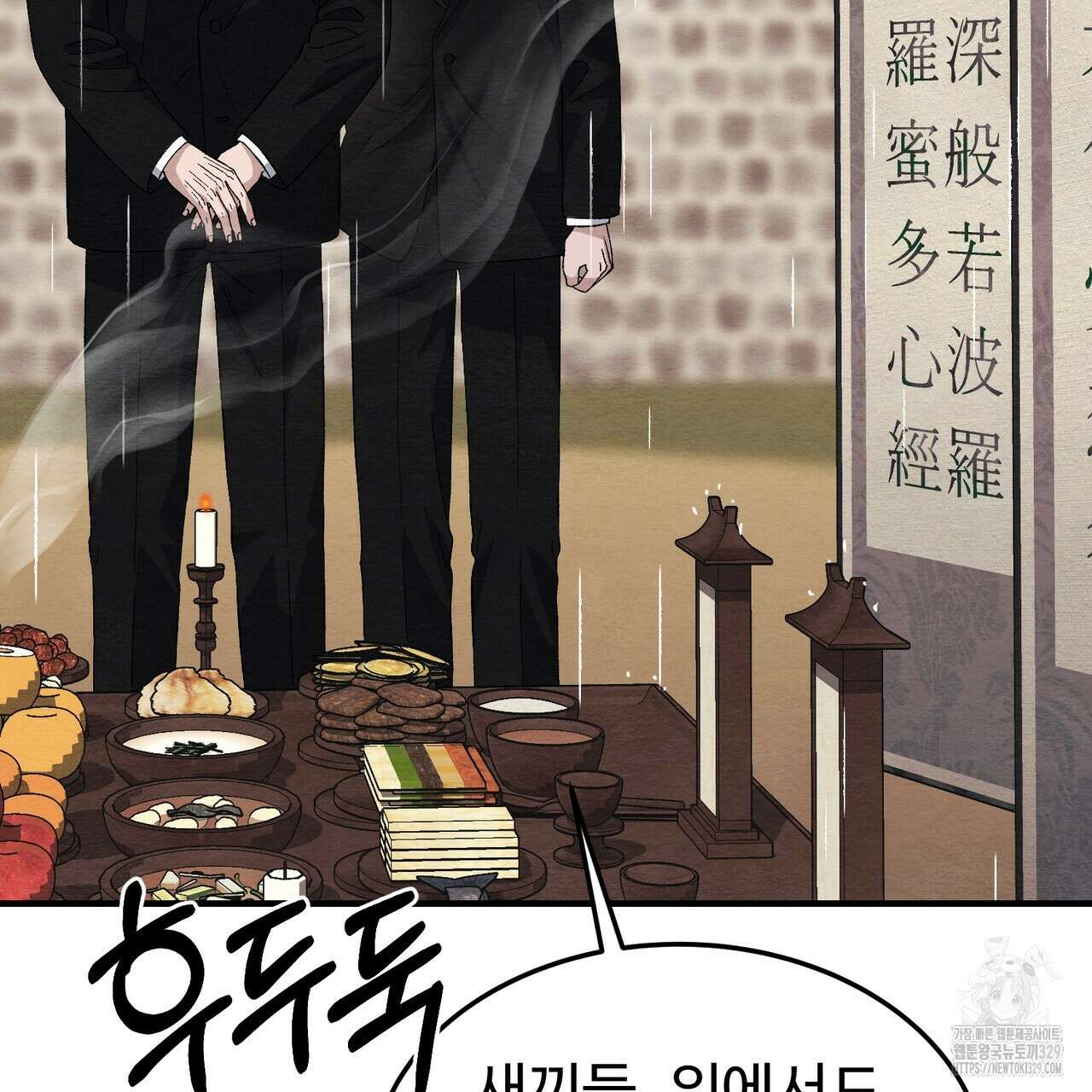 쌍피 16화 52