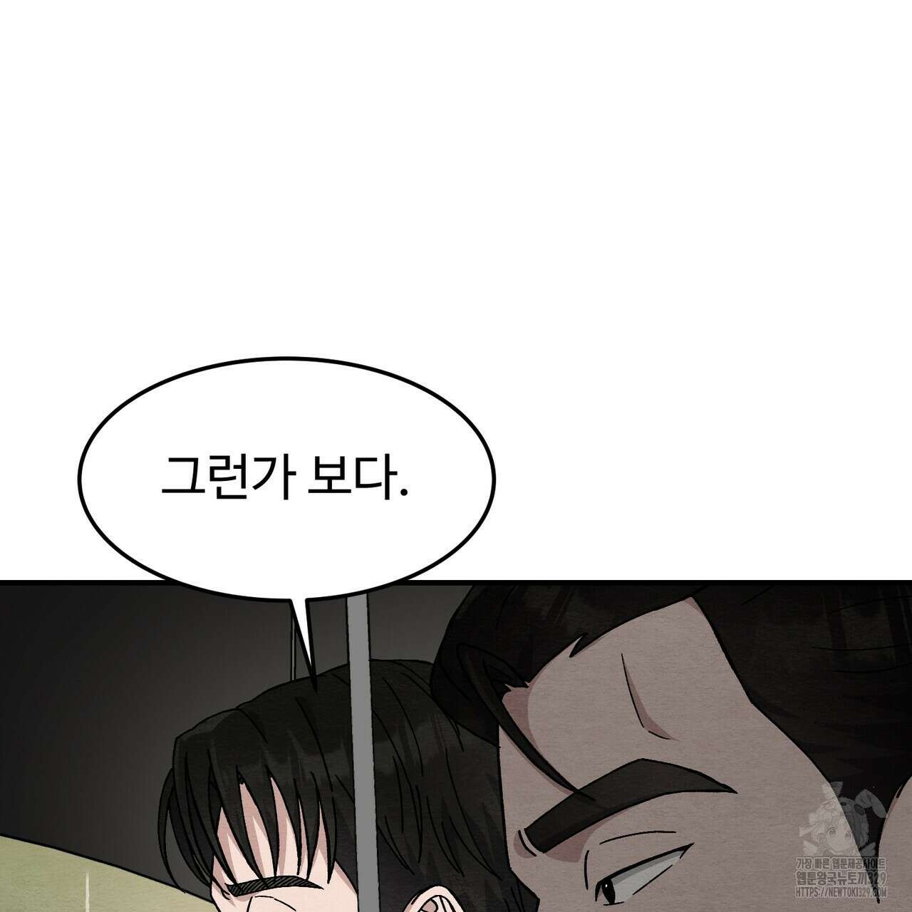 쌍피 16화 54
