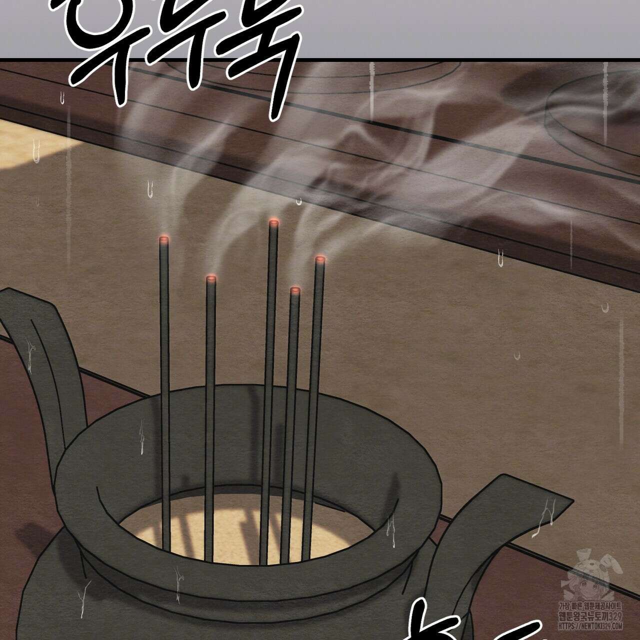 쌍피 16화 57