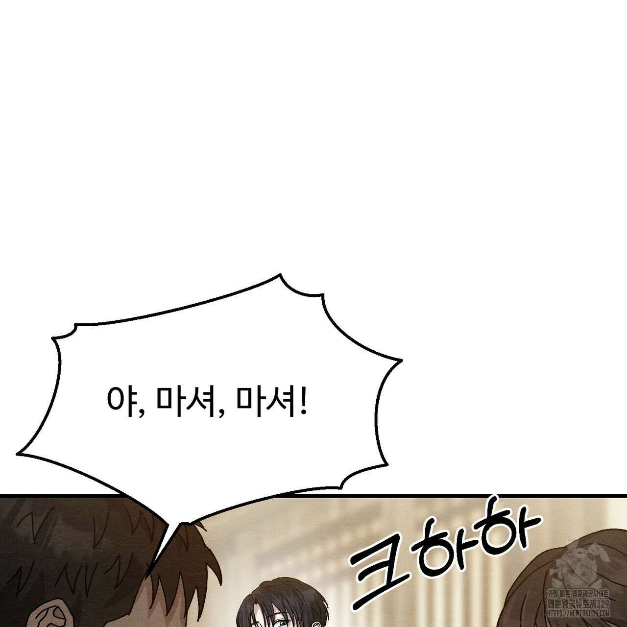 쌍피 16화 63