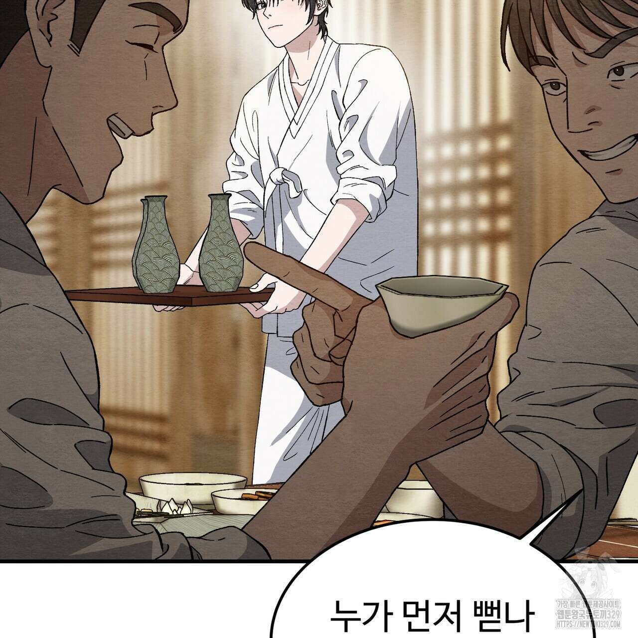 쌍피 16화 64