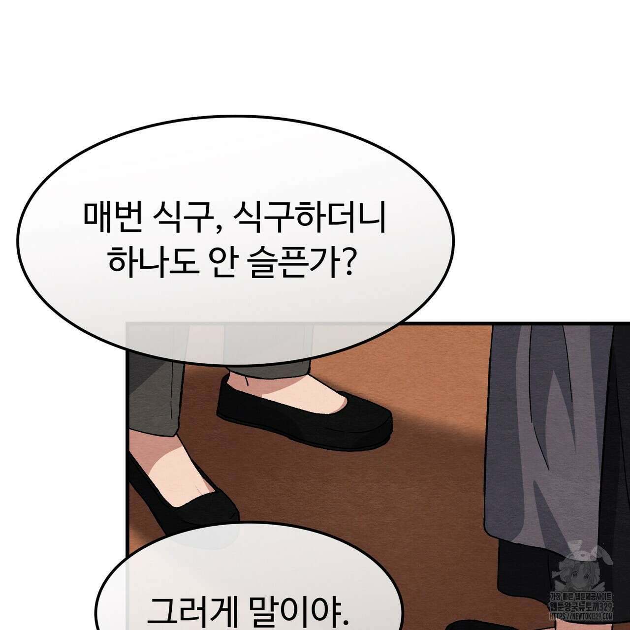 쌍피 16화 66