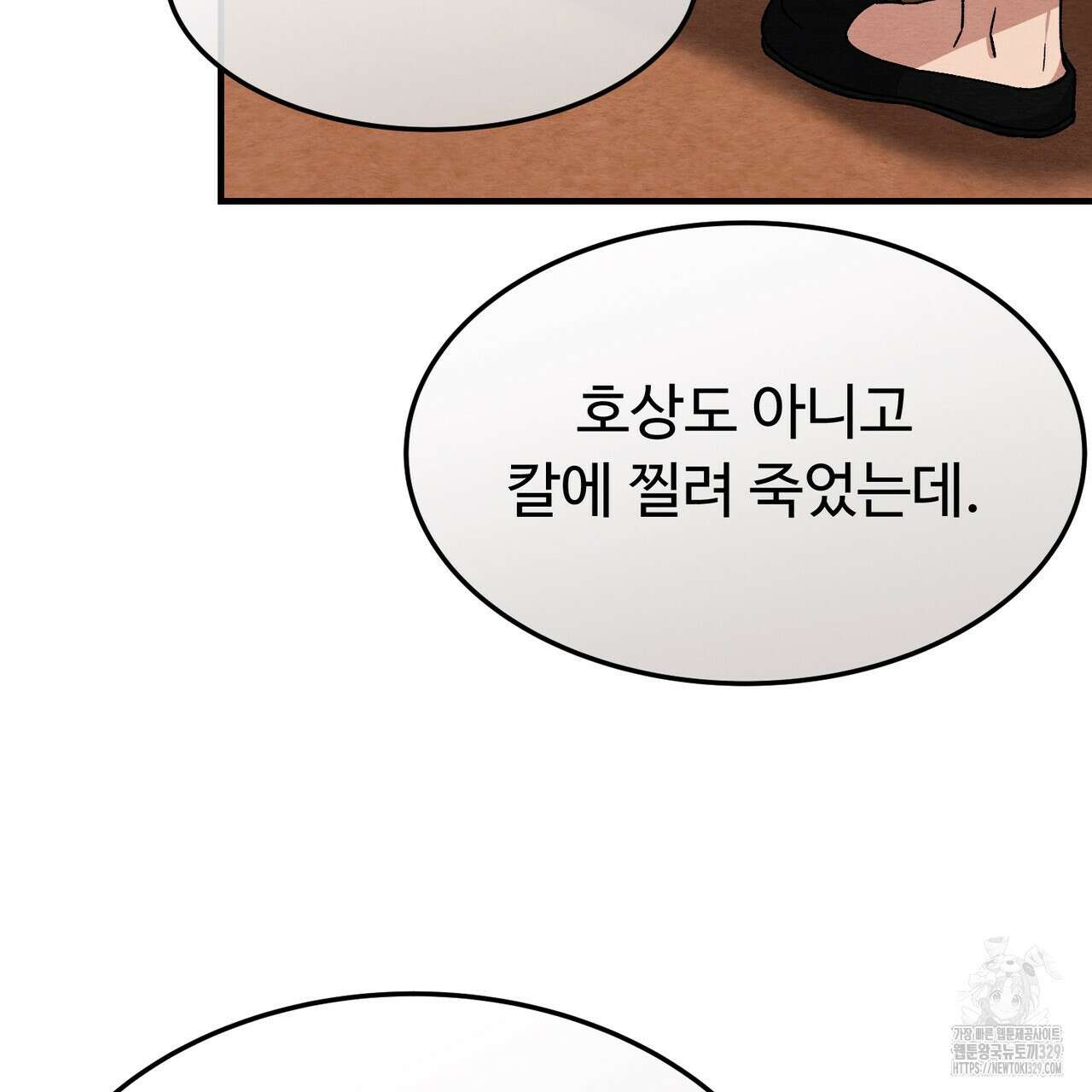 쌍피 16화 67