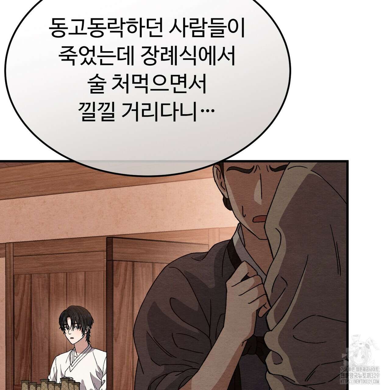 쌍피 16화 68
