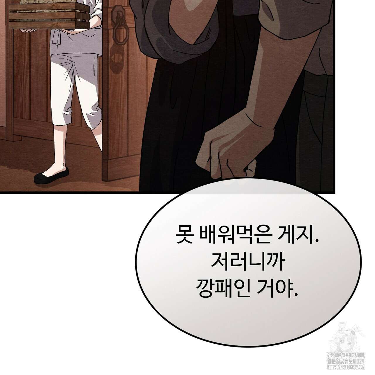 쌍피 16화 69