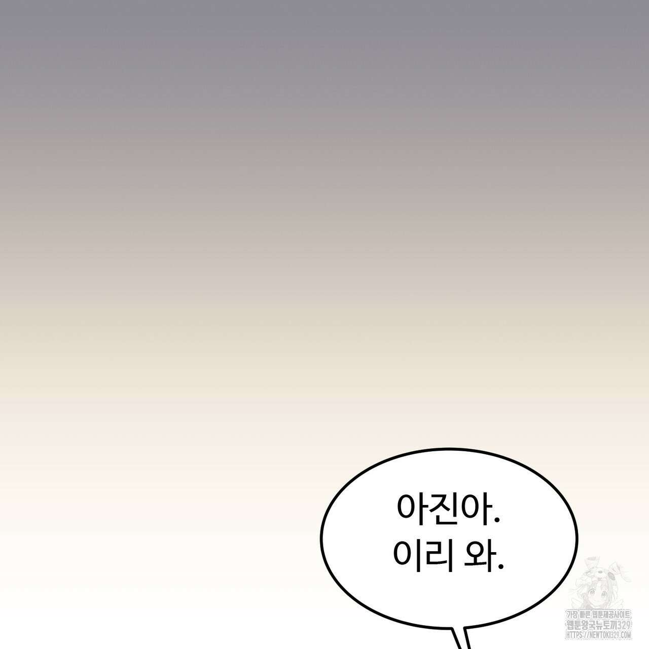 쌍피 16화 72