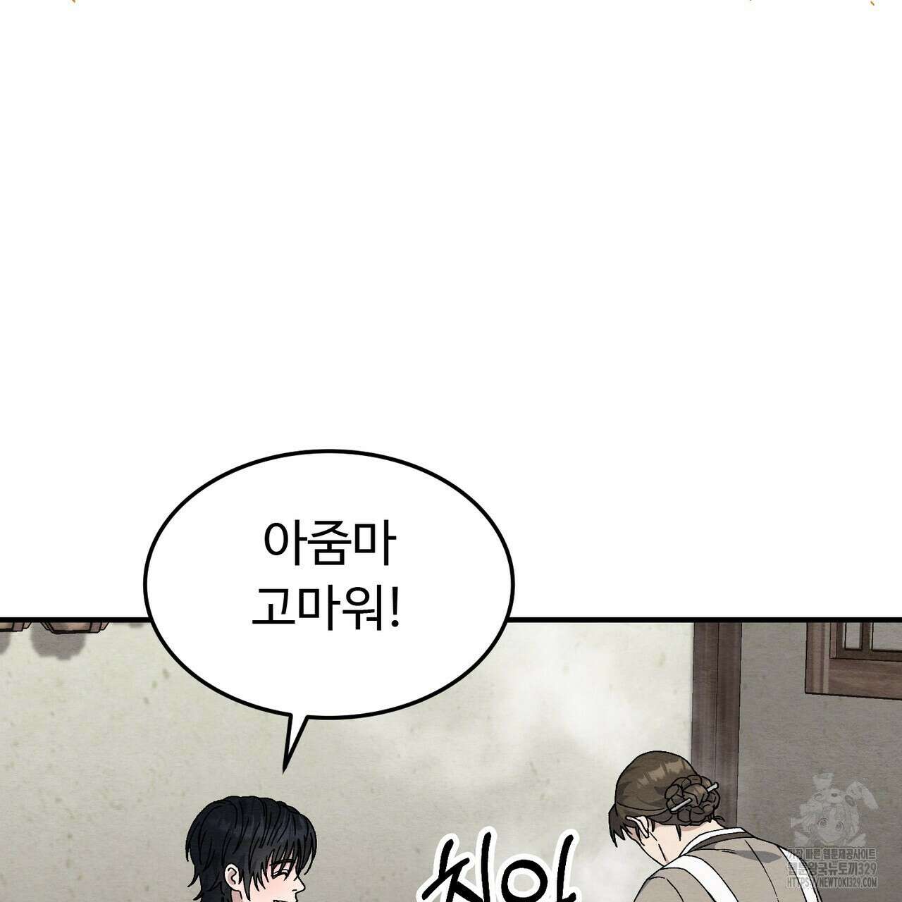 쌍피 16화 76