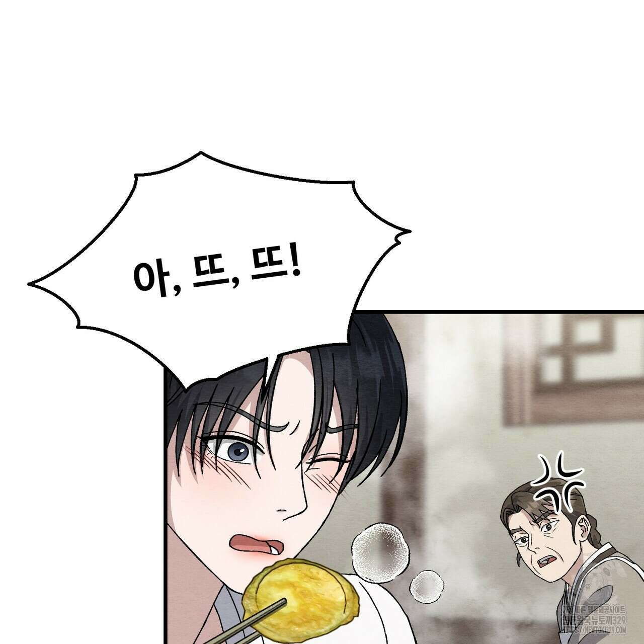쌍피 16화 79