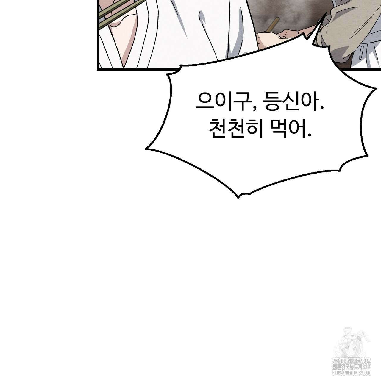 쌍피 16화 80