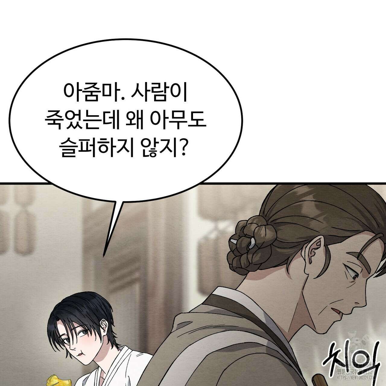 쌍피 16화 81