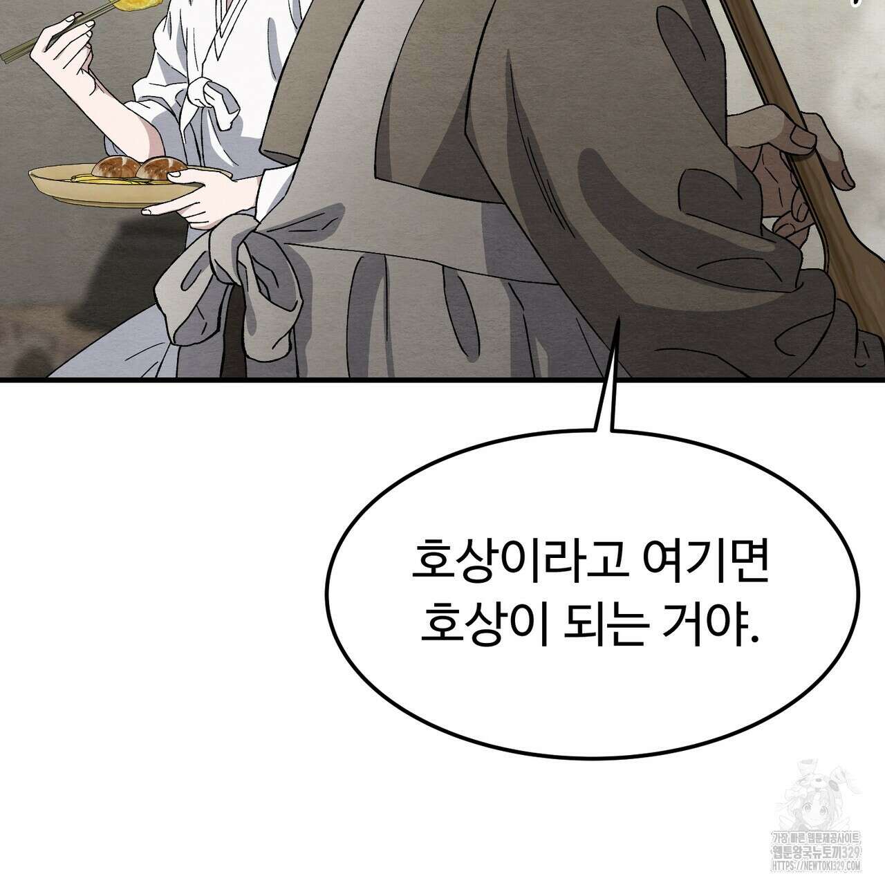 쌍피 16화 82