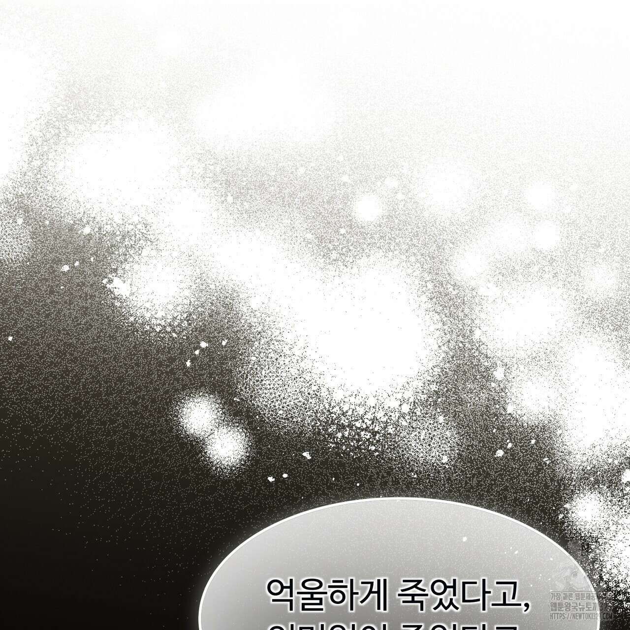 쌍피 16화 85