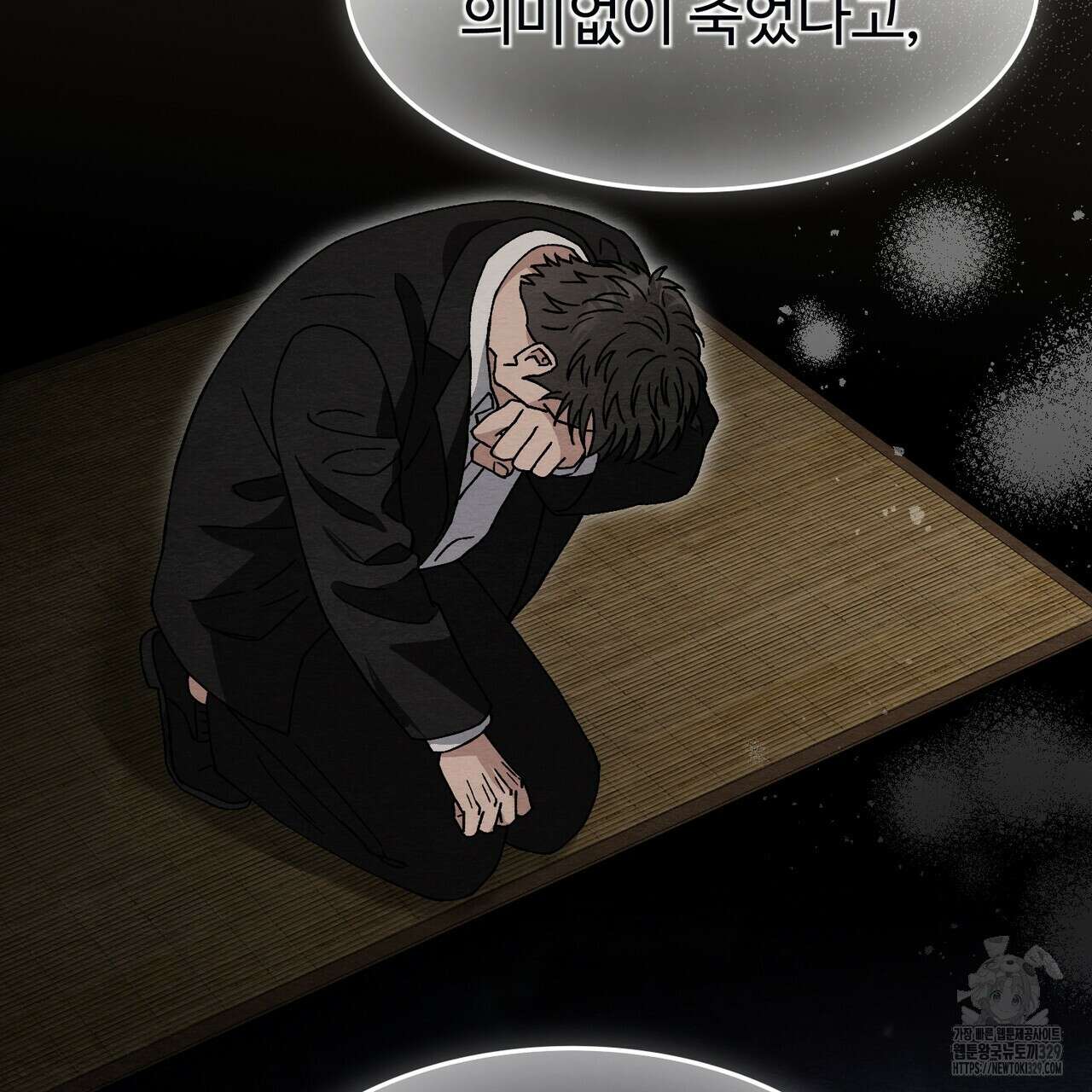 쌍피 16화 86