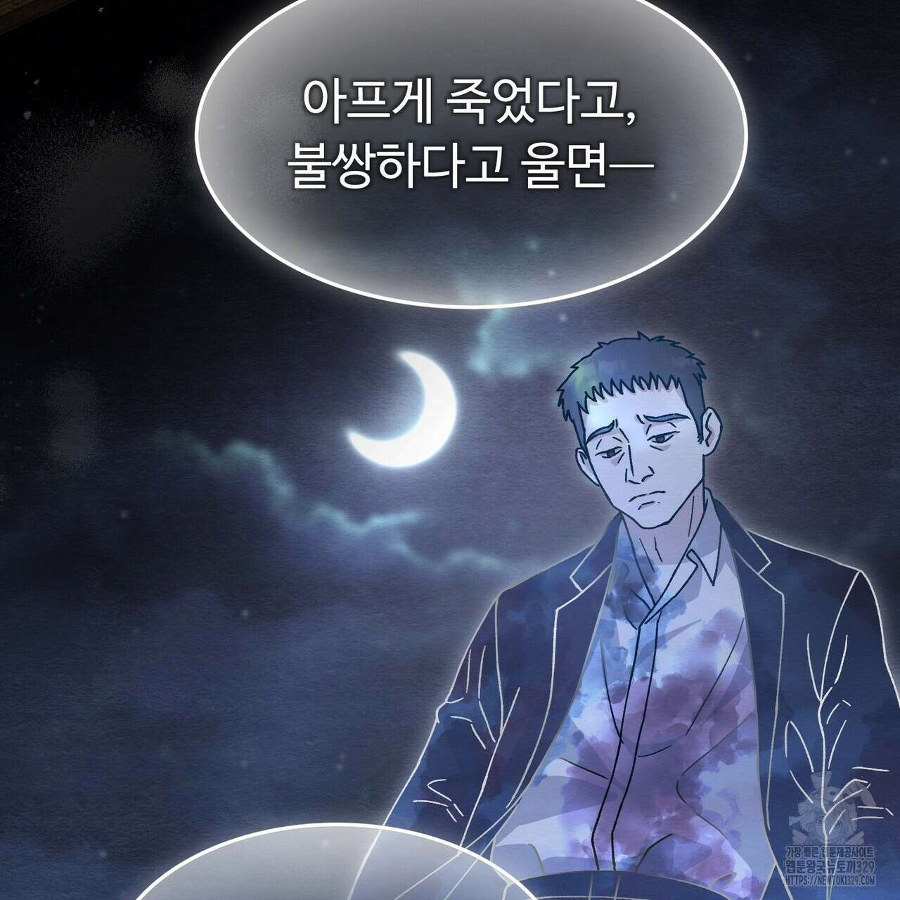 쌍피 16화 87