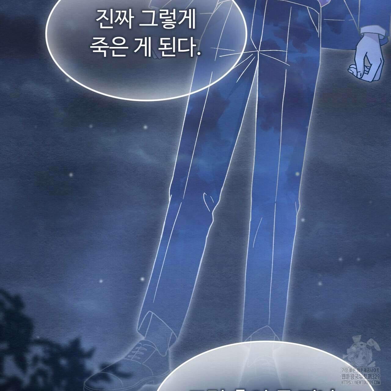 쌍피 16화 88