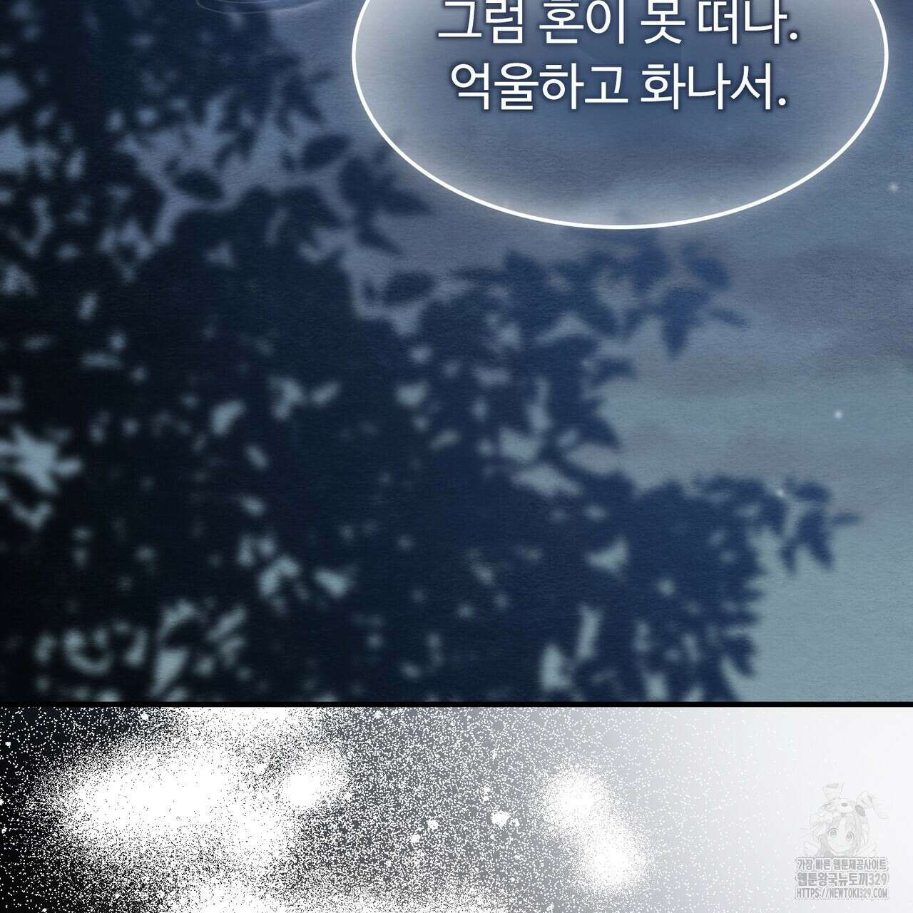 쌍피 16화 89