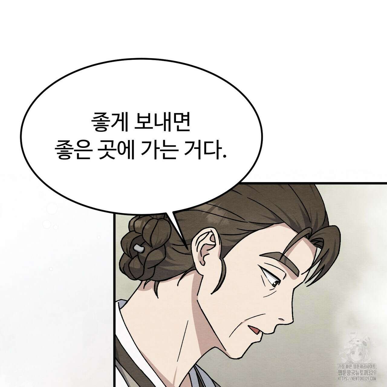 쌍피 16화 92