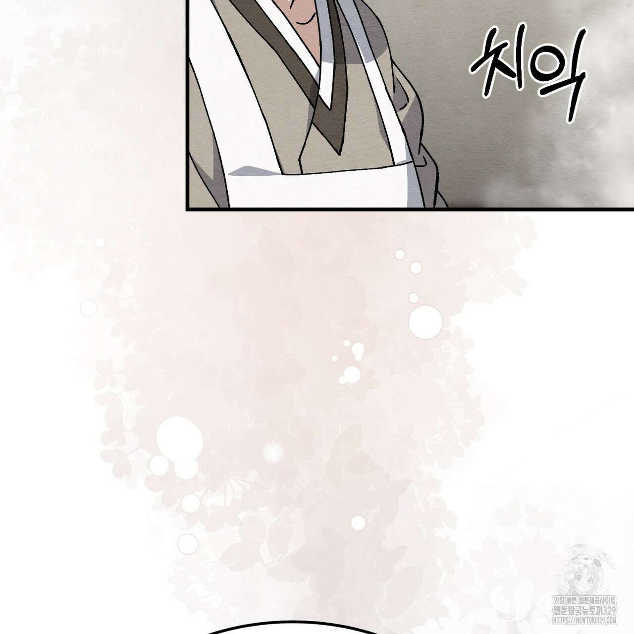 쌍피 16화 93