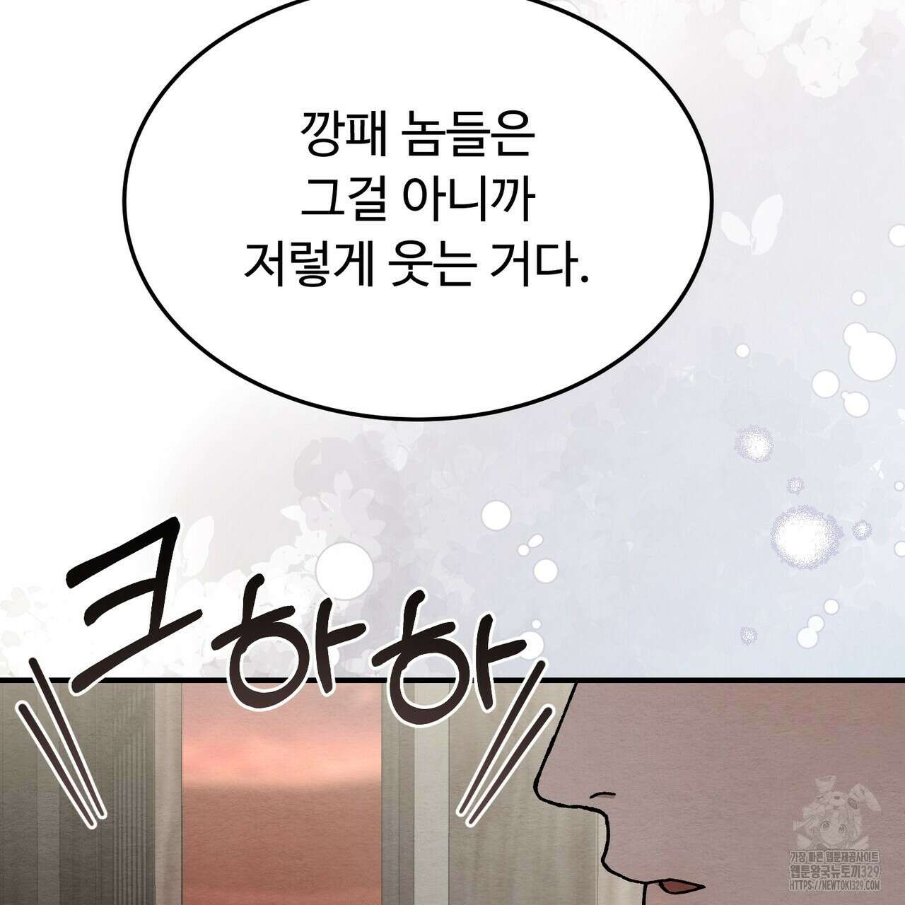 쌍피 16화 94