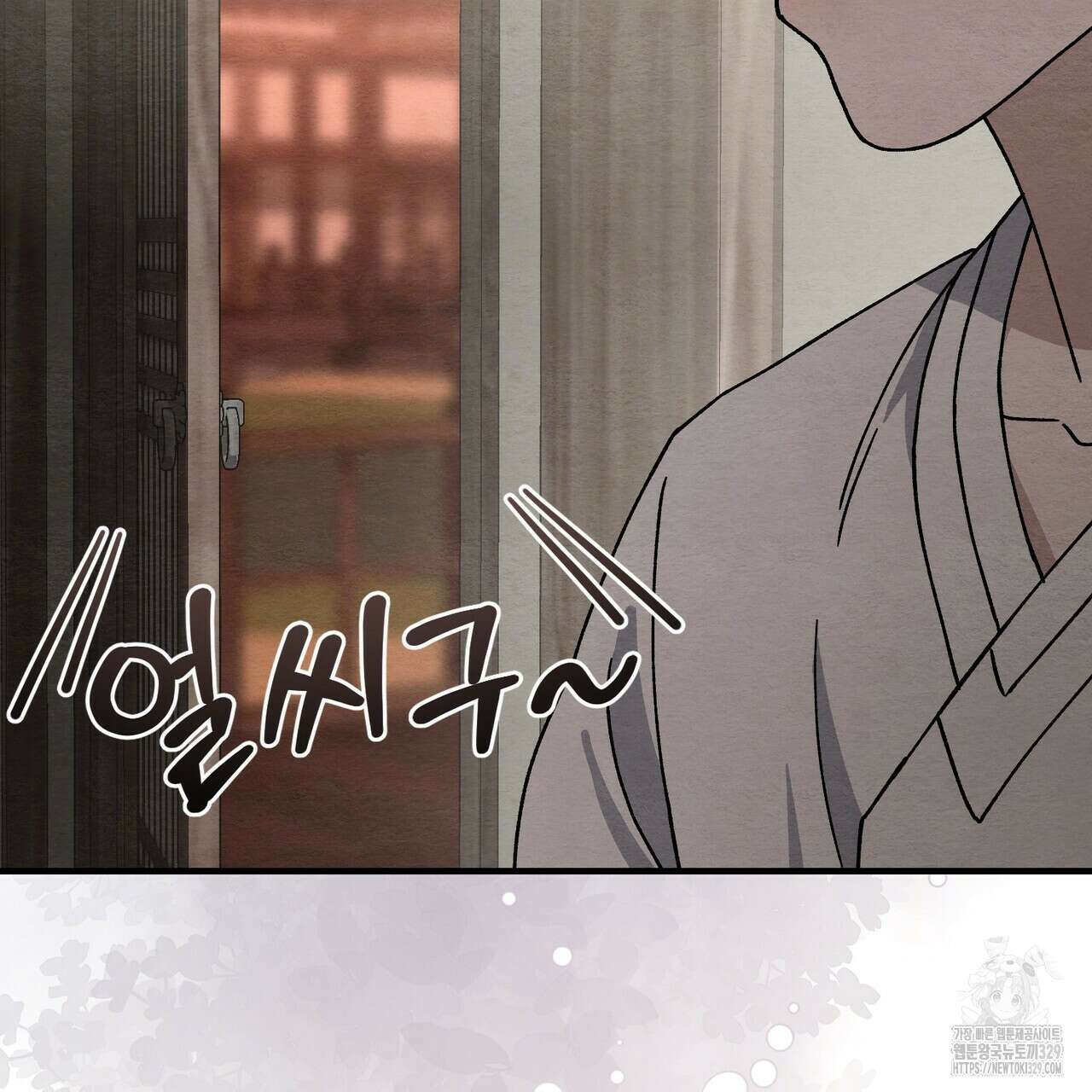 쌍피 16화 95