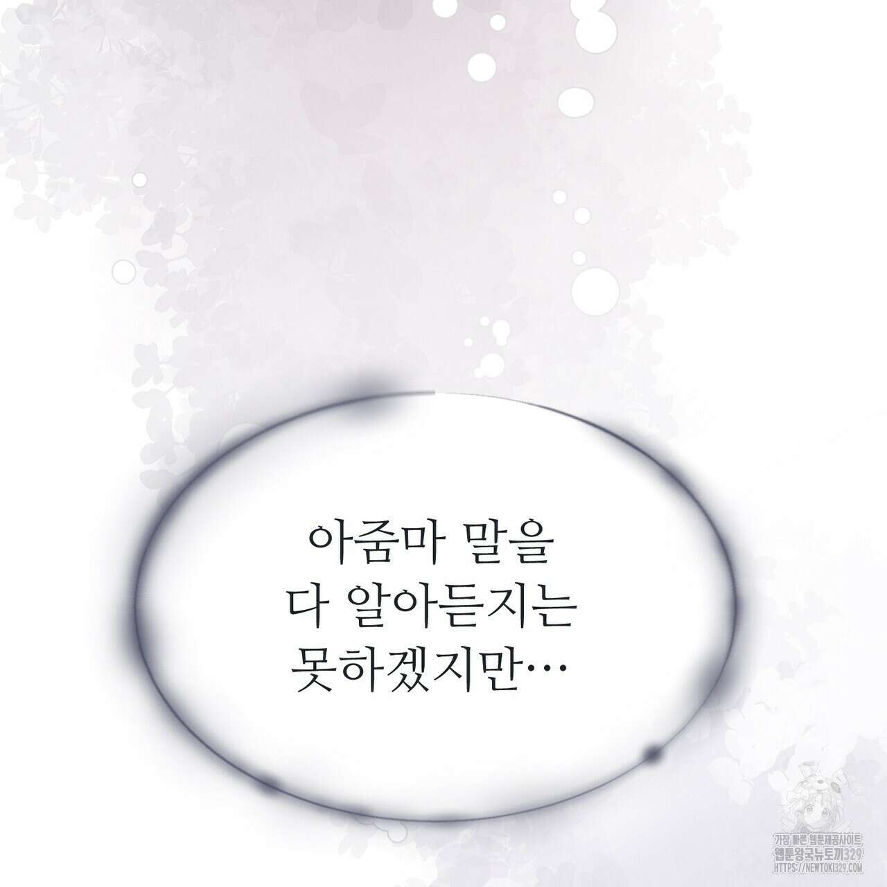 쌍피 16화 96