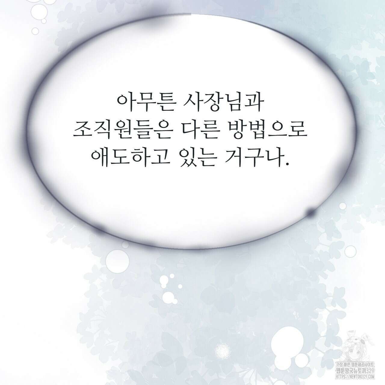 쌍피 16화 99