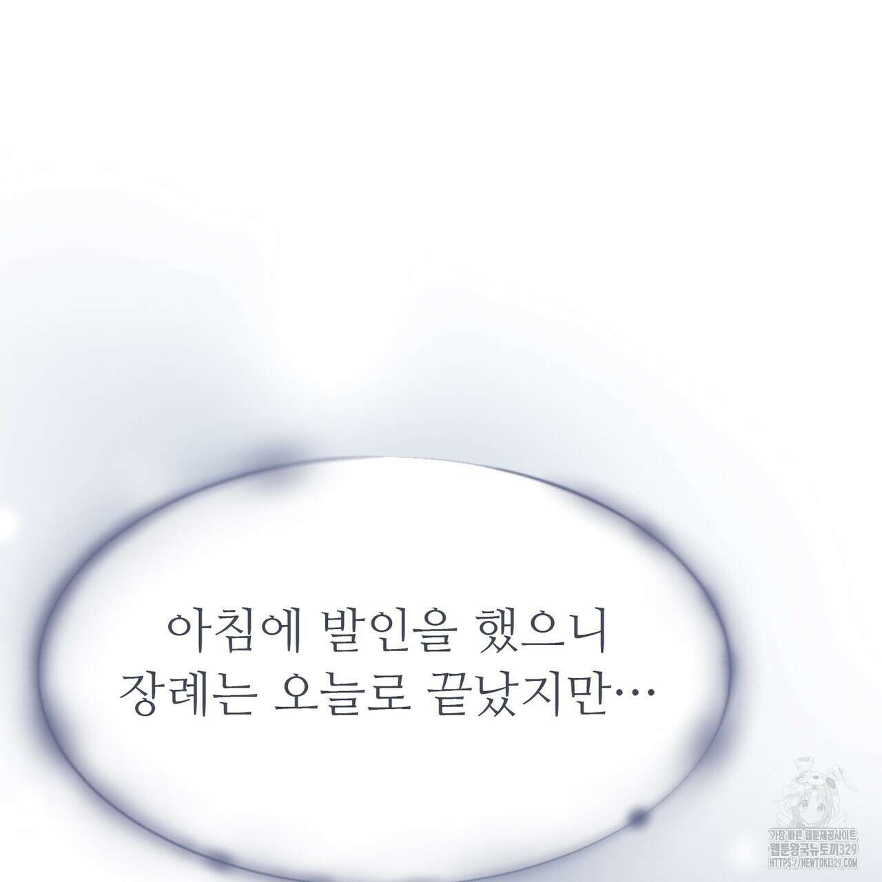 쌍피 16화 105
