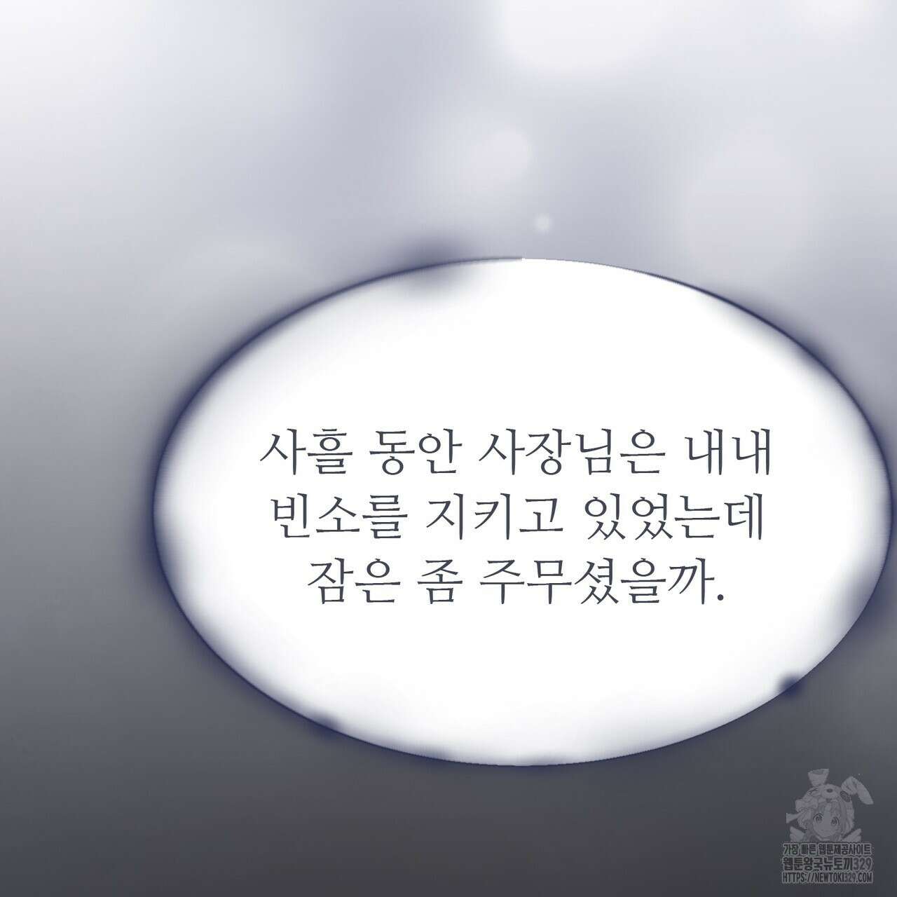 쌍피 16화 107