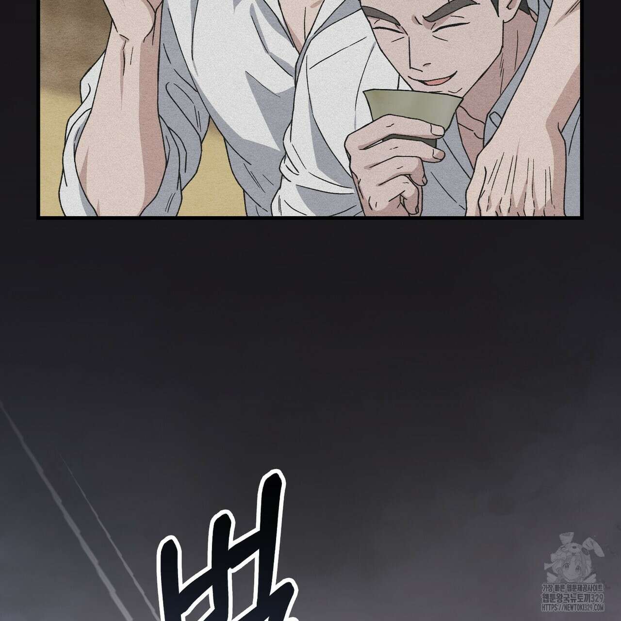 쌍피 16화 109