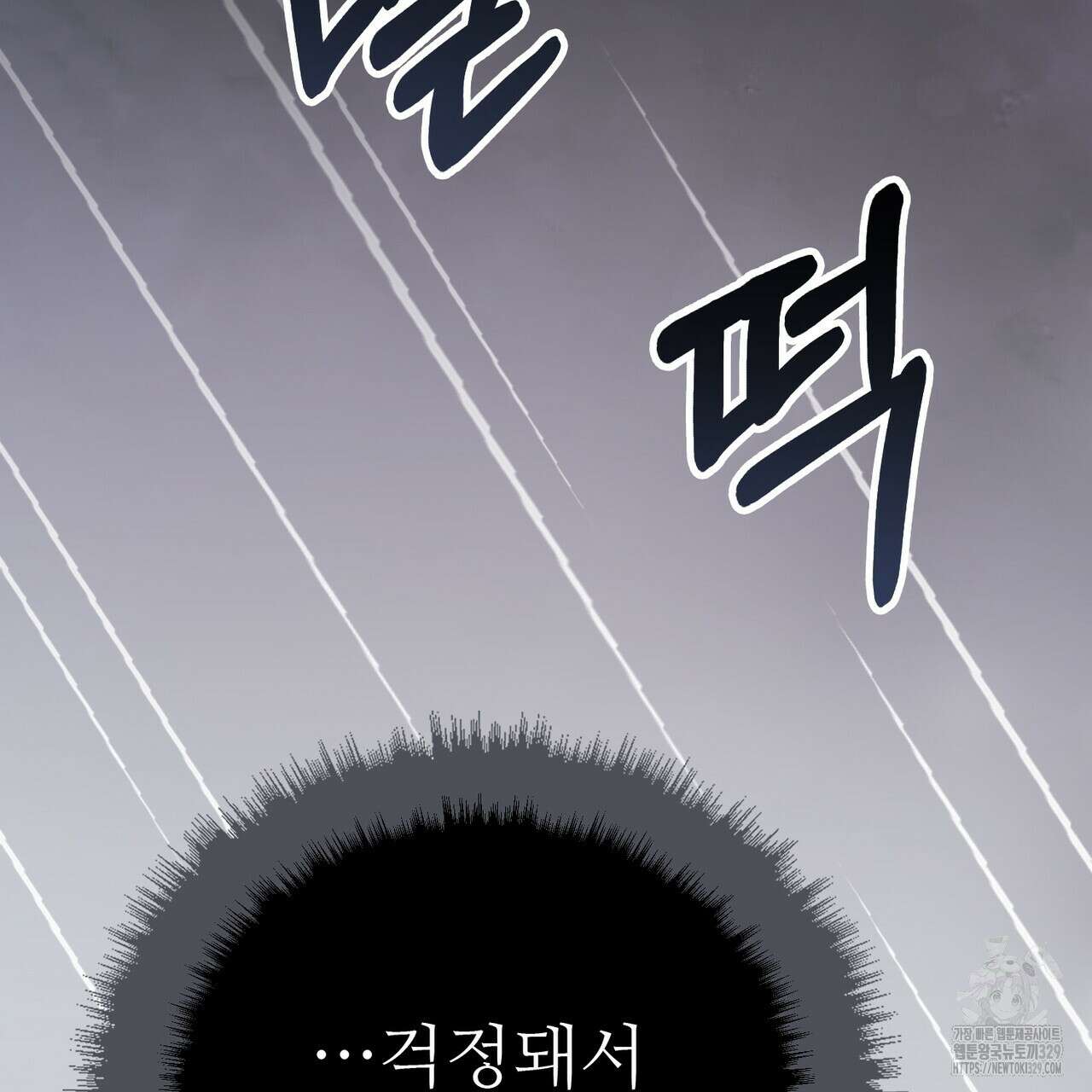 쌍피 16화 110
