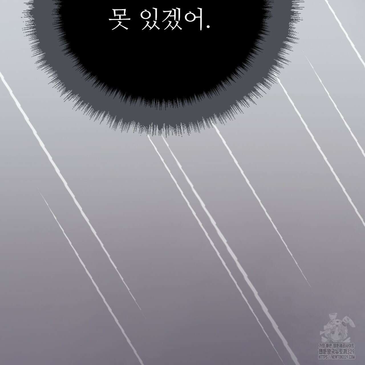 쌍피 16화 111
