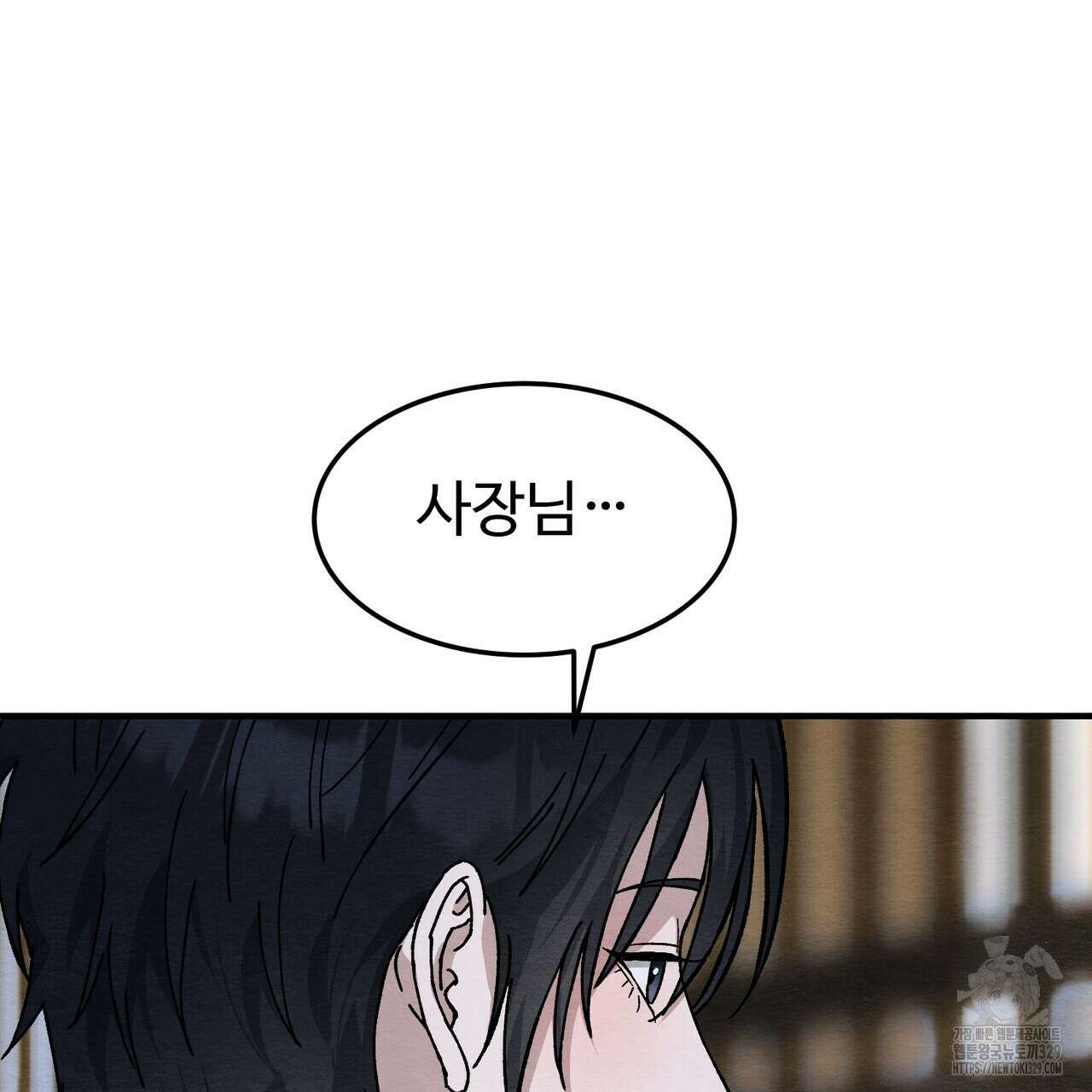 쌍피 16화 116