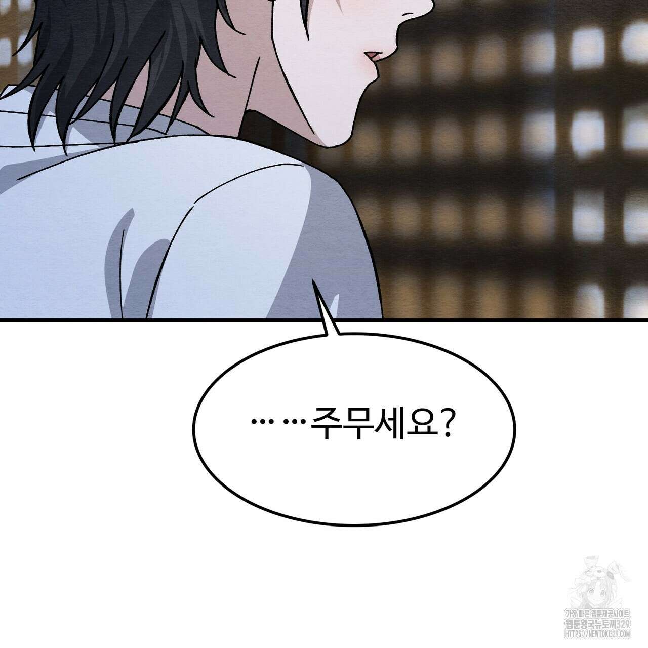 쌍피 16화 117