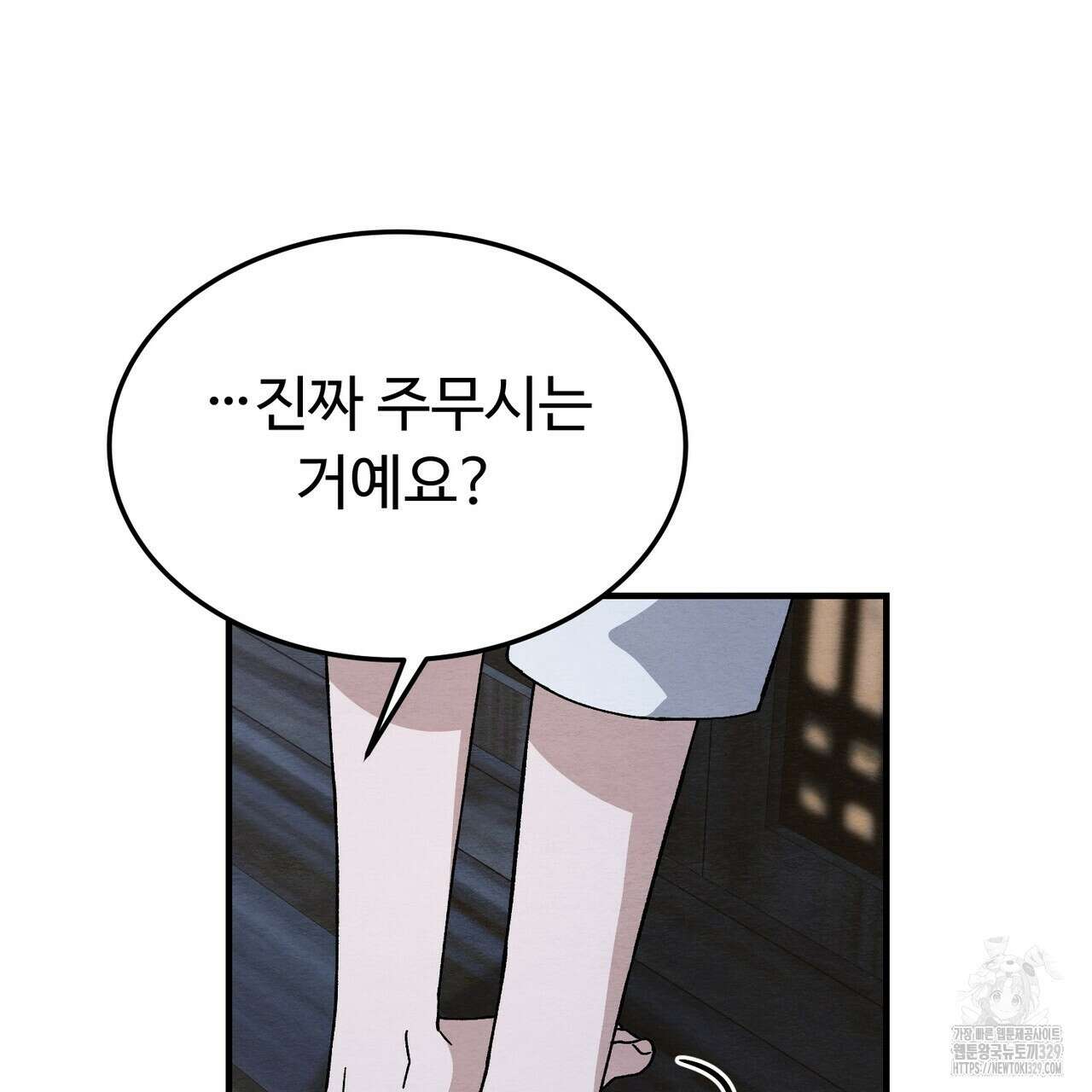 쌍피 16화 119