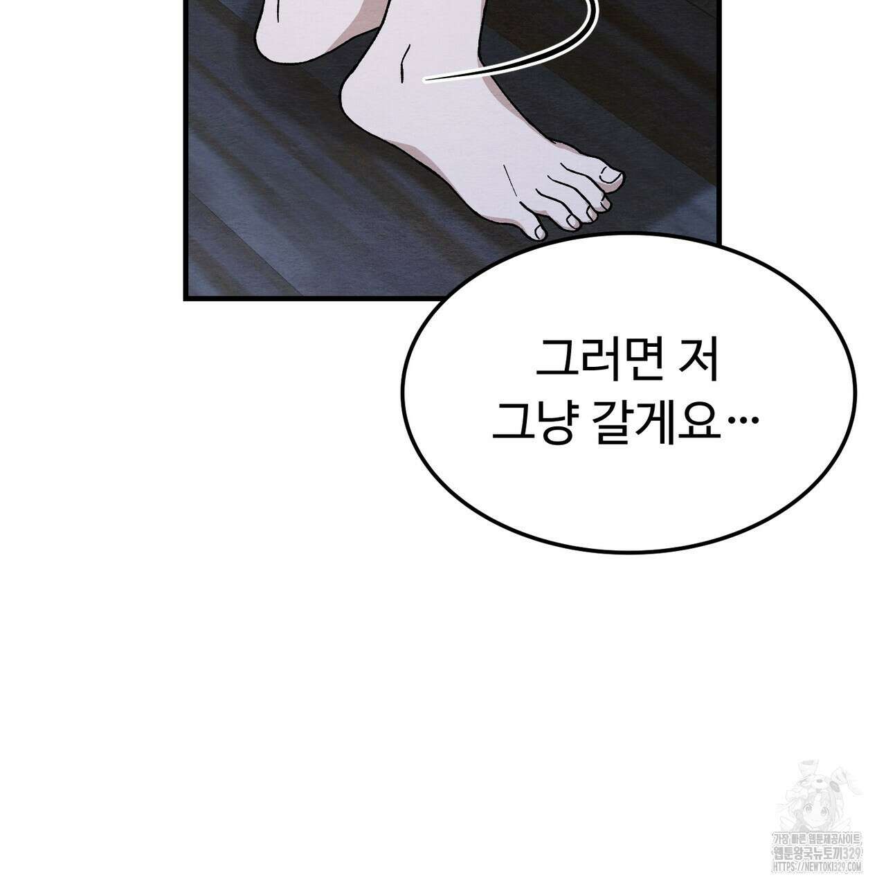 쌍피 16화 120