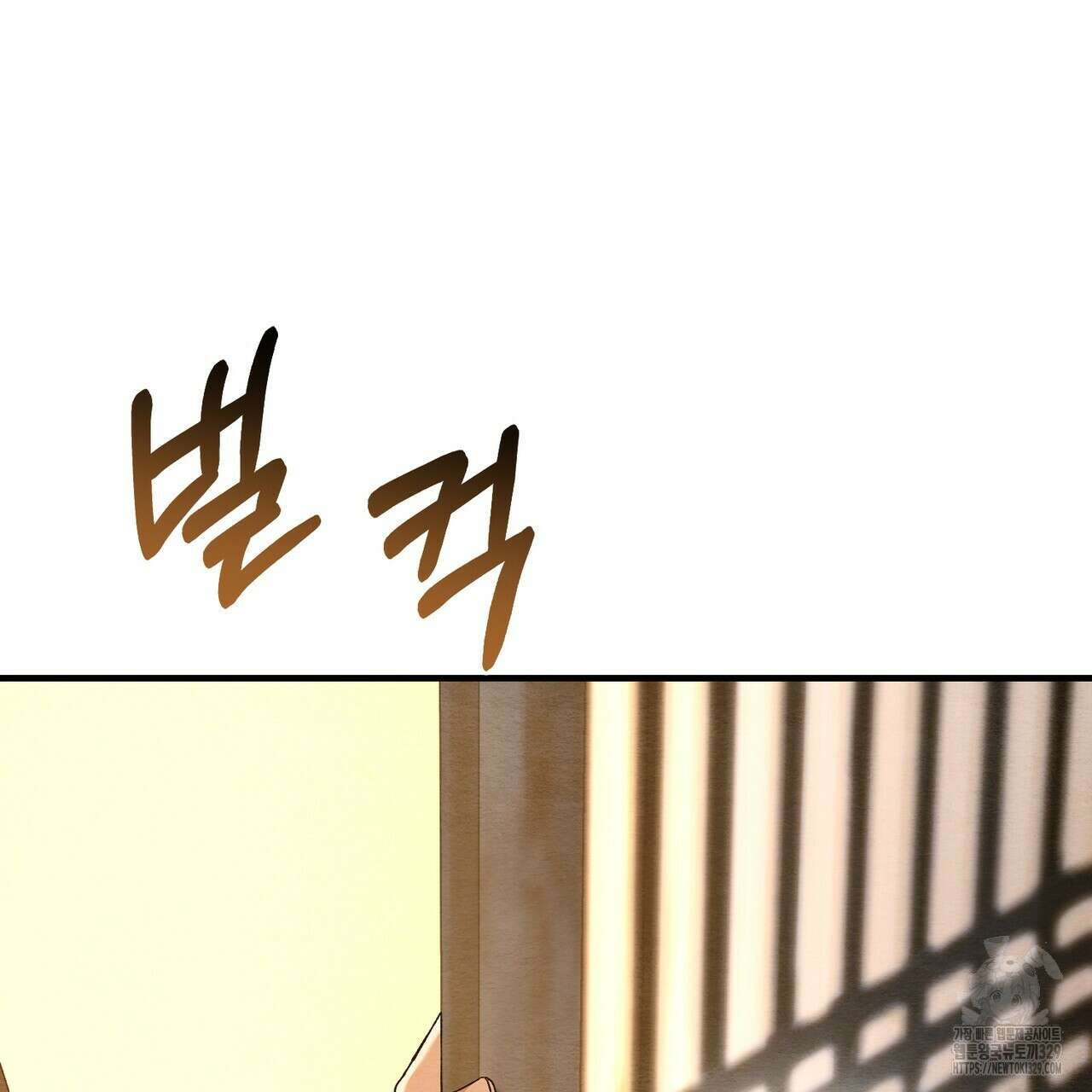 쌍피 16화 121