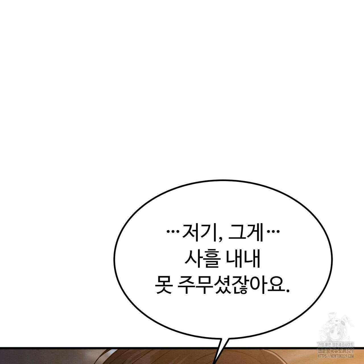 쌍피 16화 127