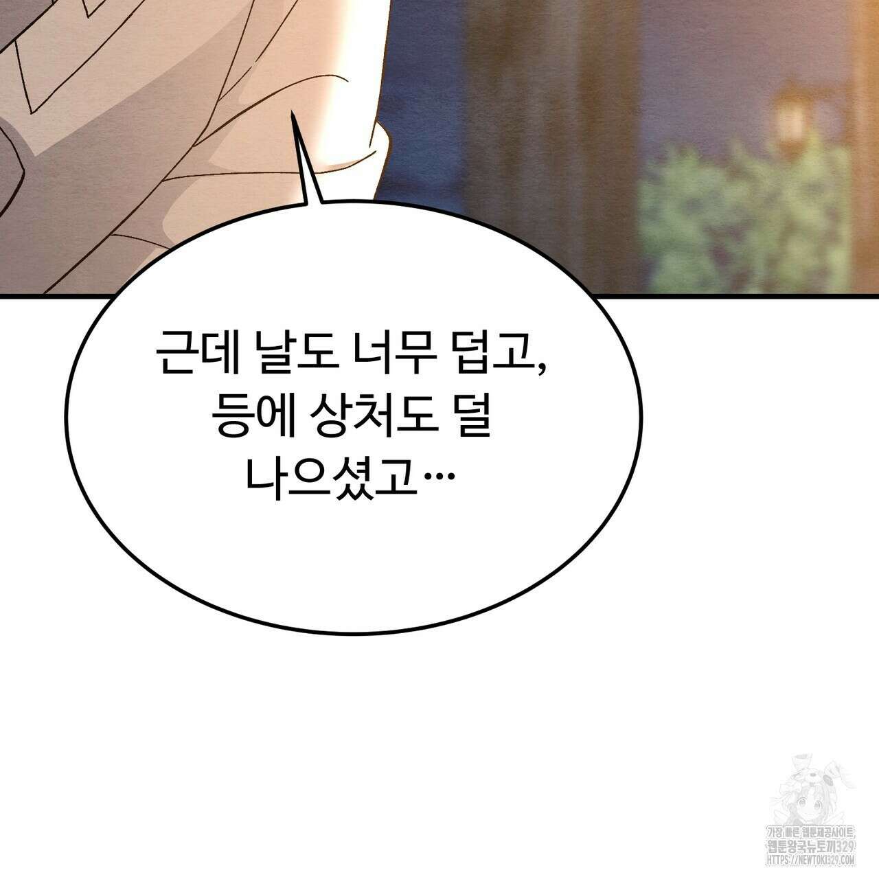 쌍피 16화 129