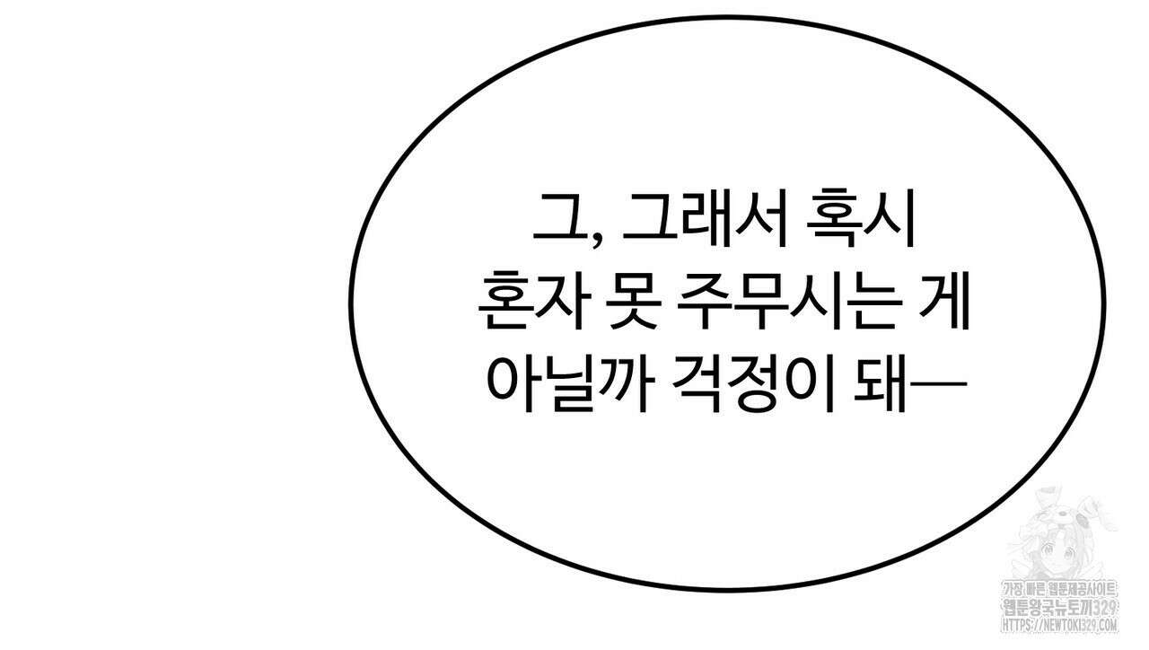 쌍피 16화 130