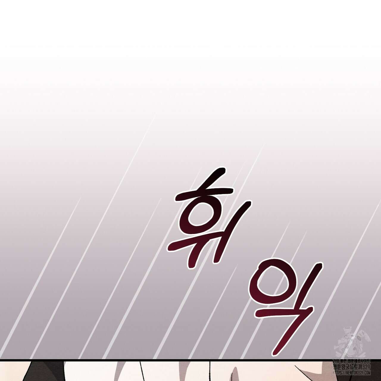 쌍피 16화 131