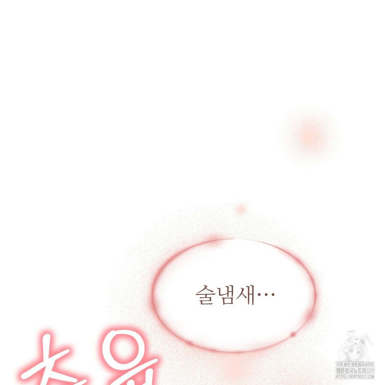 쌍피 16화 139